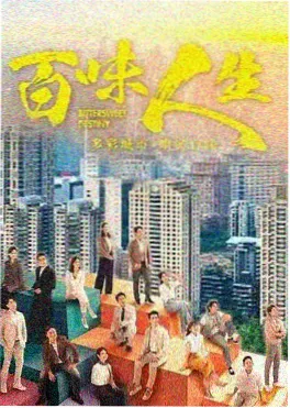 亚洲剧集《长夜将明》在线观看高清海报