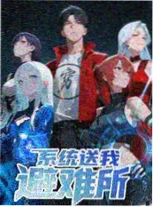 慢综艺《无脚本周末》在线观看